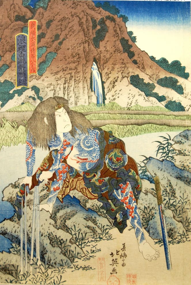 One of three in a triptych depicting Three Heroes of the Water Margin Capture the Bandit Queen Ichijōsei 1835 Shunbaisai Hokuei