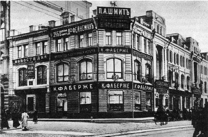 House-of-faberge-moscow-1893